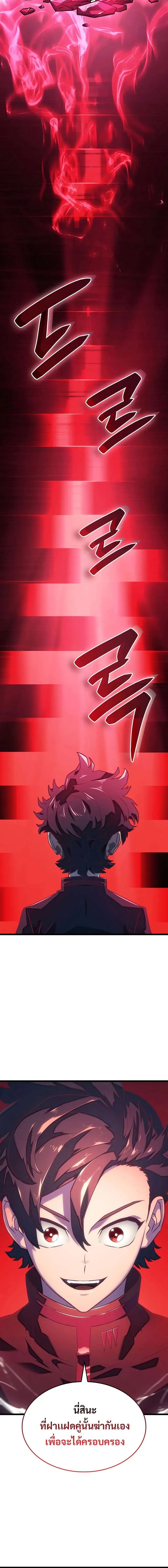 Revenge of the Iron-Blooded Sword Hound การกลับมาของหมาล่าเนื้อตระกูลดาบเลือดเหล็ก ตอนที่ 7 หน้า 14