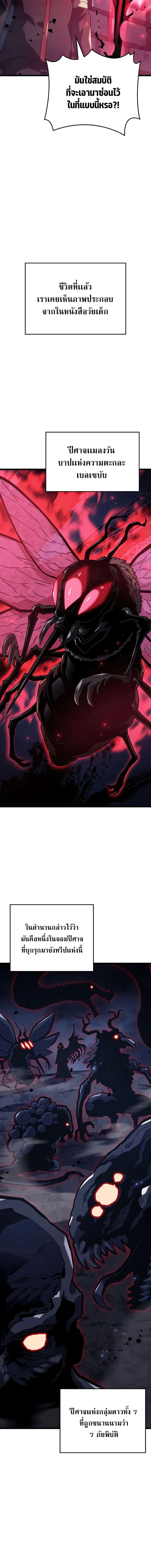 Revenge of the Iron-Blooded Sword Hound การกลับมาของหมาล่าเนื้อตระกูลดาบเลือดเหล็ก ตอนที่ 7 หน้า 16