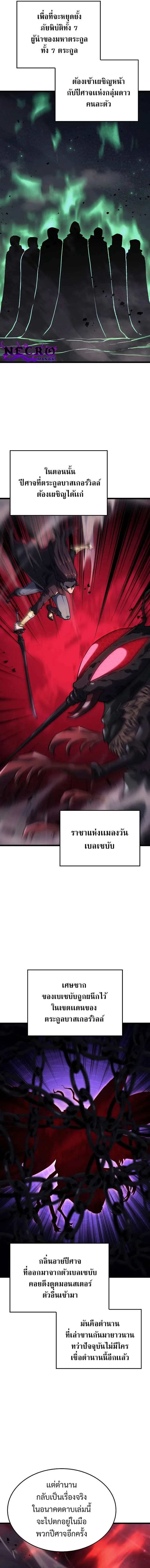 Revenge of the Iron-Blooded Sword Hound การกลับมาของหมาล่าเนื้อตระกูลดาบเลือดเหล็ก ตอนที่ 7 หน้า 17