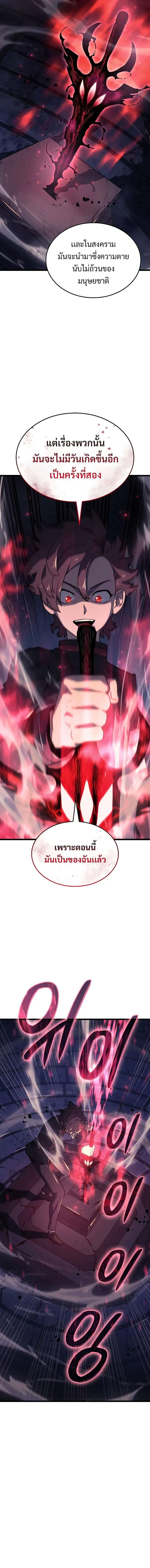 Revenge of the Iron-Blooded Sword Hound การกลับมาของหมาล่าเนื้อตระกูลดาบเลือดเหล็ก ตอนที่ 7 หน้า 18