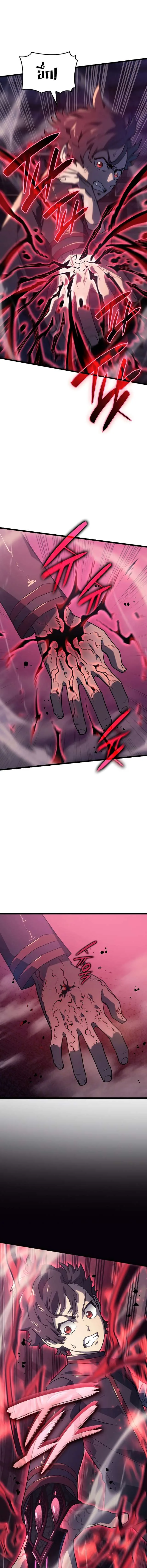Revenge of the Iron-Blooded Sword Hound การกลับมาของหมาล่าเนื้อตระกูลดาบเลือดเหล็ก ตอนที่ 7 หน้า 19