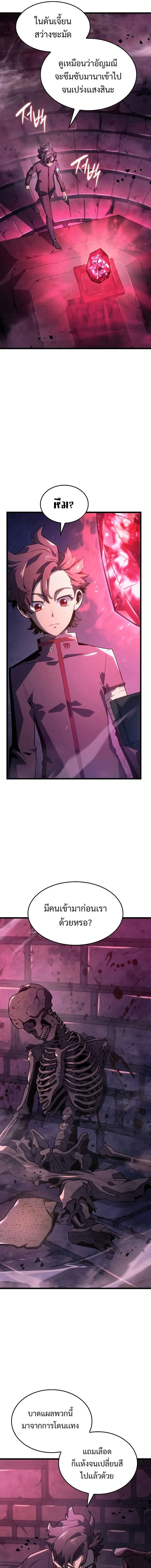 Revenge of the Iron-Blooded Sword Hound การกลับมาของหมาล่าเนื้อตระกูลดาบเลือดเหล็ก ตอนที่ 7 หน้า 3