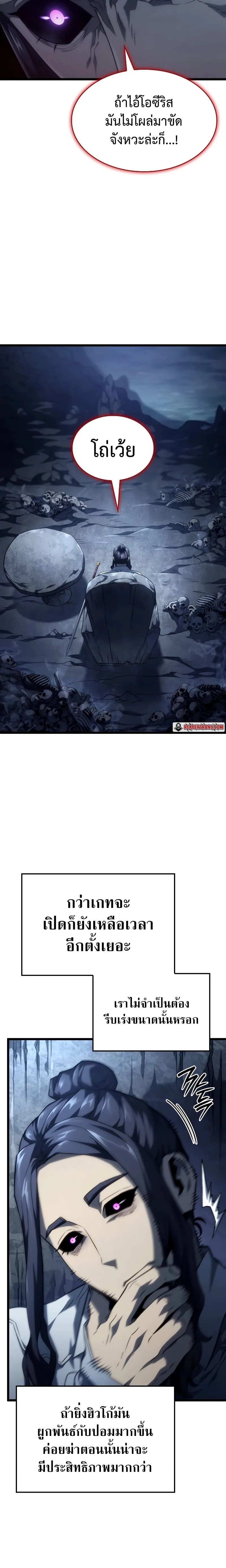 Revenge of the Iron-Blooded Sword Hound การกลับมาของหมาล่าเนื้อตระกูลดาบเลือดเหล็ก ตอนที่ 70 หน้า 14