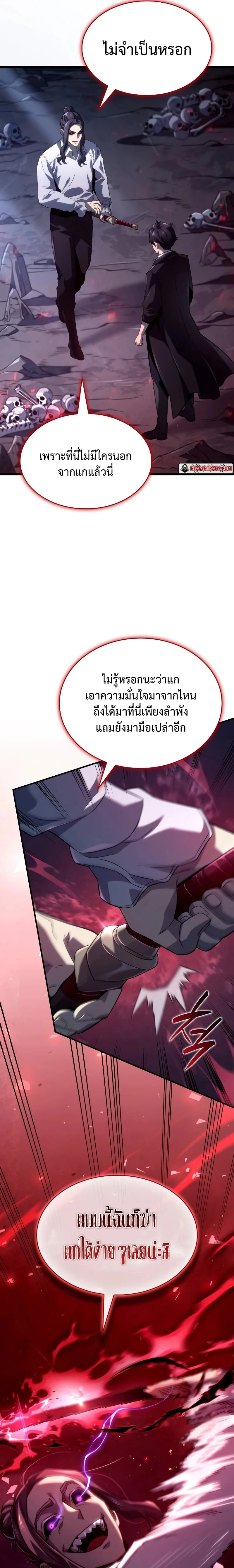 Revenge of the Iron-Blooded Sword Hound การกลับมาของหมาล่าเนื้อตระกูลดาบเลือดเหล็ก ตอนที่ 70 หน้า 23