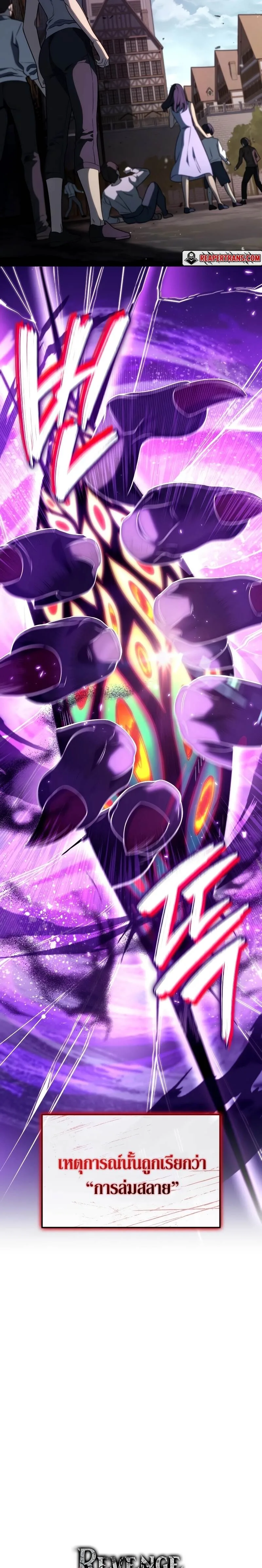 Revenge of the Iron-Blooded Sword Hound การกลับมาของหมาล่าเนื้อตระกูลดาบเลือดเหล็ก ตอนที่ 71 หน้า 2