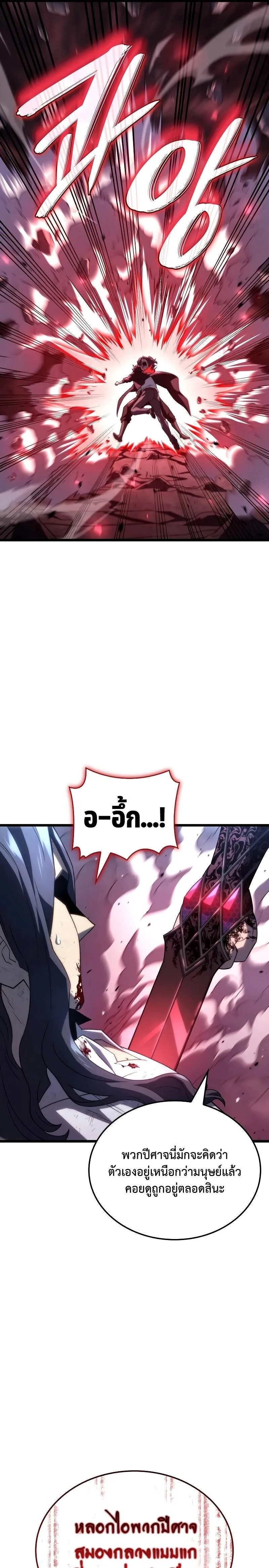 Revenge of the Iron-Blooded Sword Hound การกลับมาของหมาล่าเนื้อตระกูลดาบเลือดเหล็ก ตอนที่ 71 หน้า 25