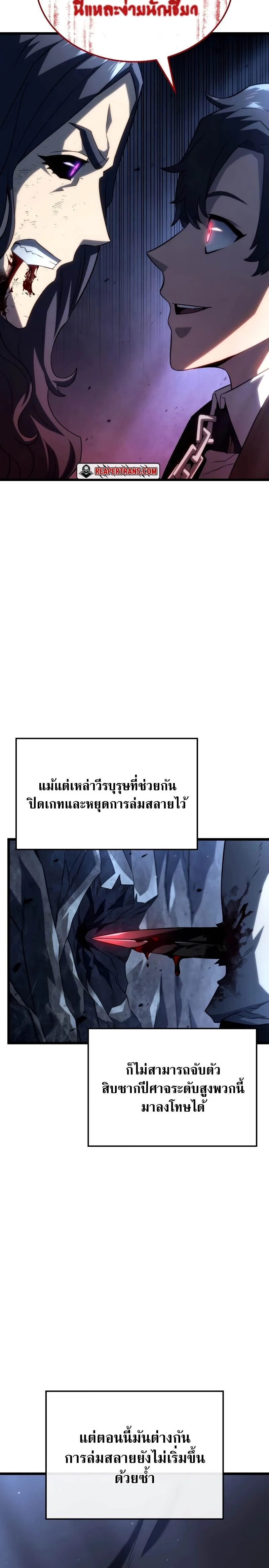 Revenge of the Iron-Blooded Sword Hound การกลับมาของหมาล่าเนื้อตระกูลดาบเลือดเหล็ก ตอนที่ 71 หน้า 26