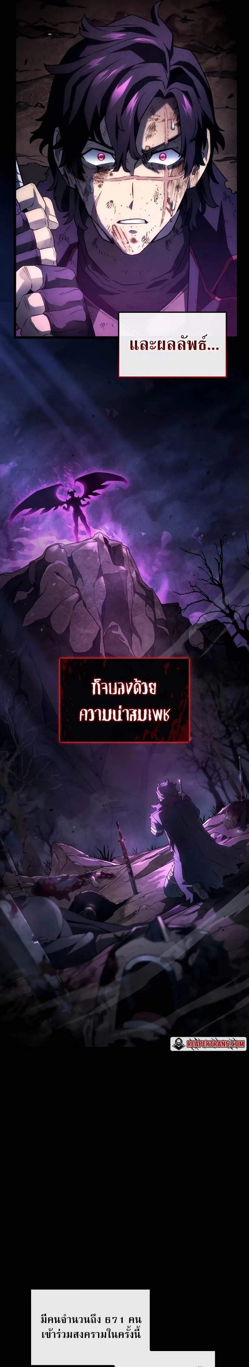 Revenge of the Iron-Blooded Sword Hound การกลับมาของหมาล่าเนื้อตระกูลดาบเลือดเหล็ก ตอนที่ 71 หน้า 4