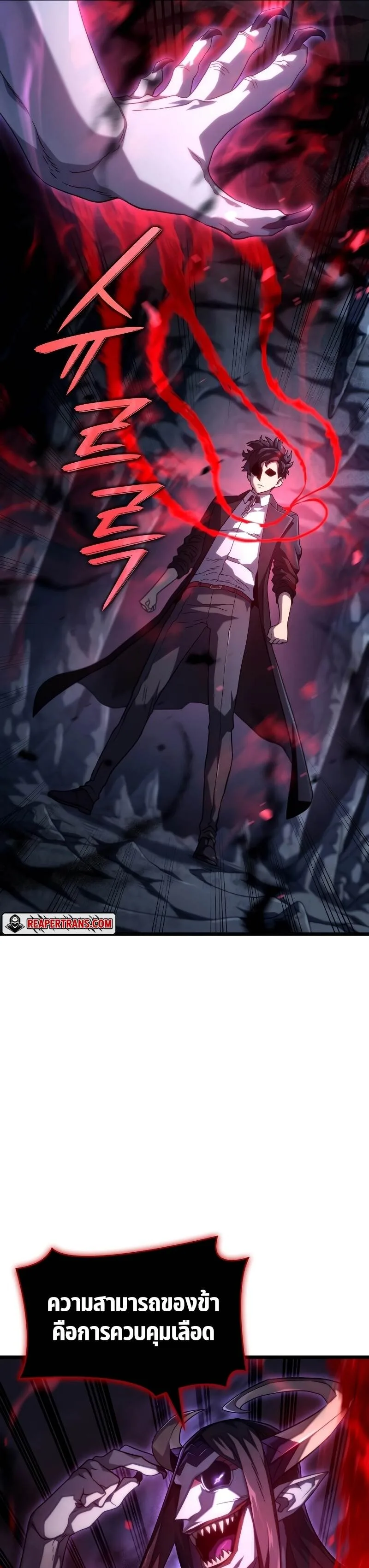 Revenge of the Iron-Blooded Sword Hound การกลับมาของหมาล่าเนื้อตระกูลดาบเลือดเหล็ก ตอนที่ 71 หน้า 40