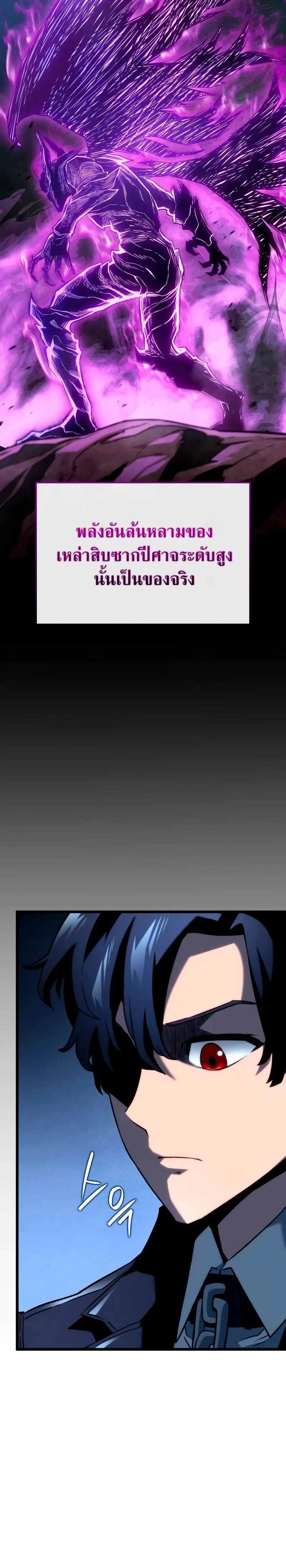 Revenge of the Iron-Blooded Sword Hound การกลับมาของหมาล่าเนื้อตระกูลดาบเลือดเหล็ก ตอนที่ 71 หน้า 6