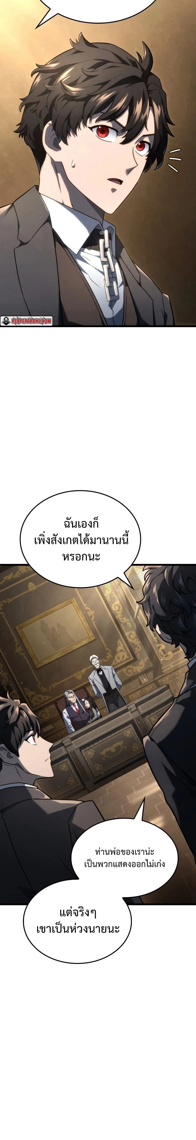 Revenge of the Iron-Blooded Sword Hound การกลับมาของหมาล่าเนื้อตระกูลดาบเลือดเหล็ก ตอนที่ 74 หน้า 15