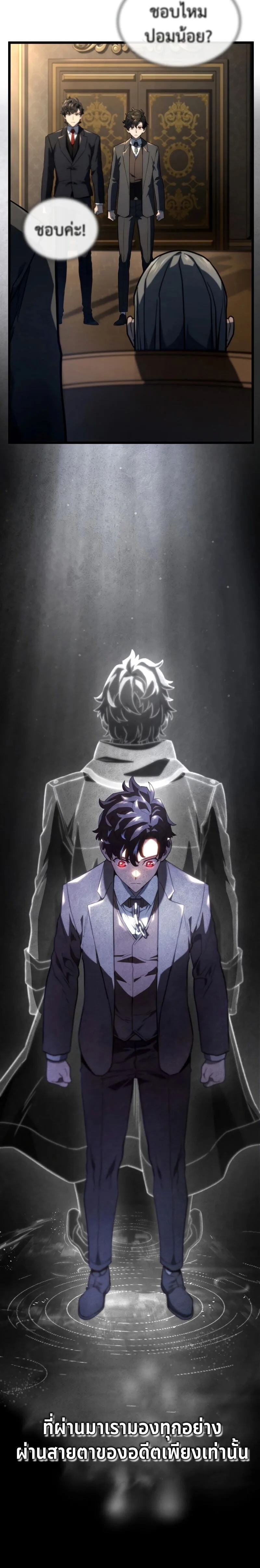 Revenge of the Iron-Blooded Sword Hound การกลับมาของหมาล่าเนื้อตระกูลดาบเลือดเหล็ก ตอนที่ 74 หน้า 18
