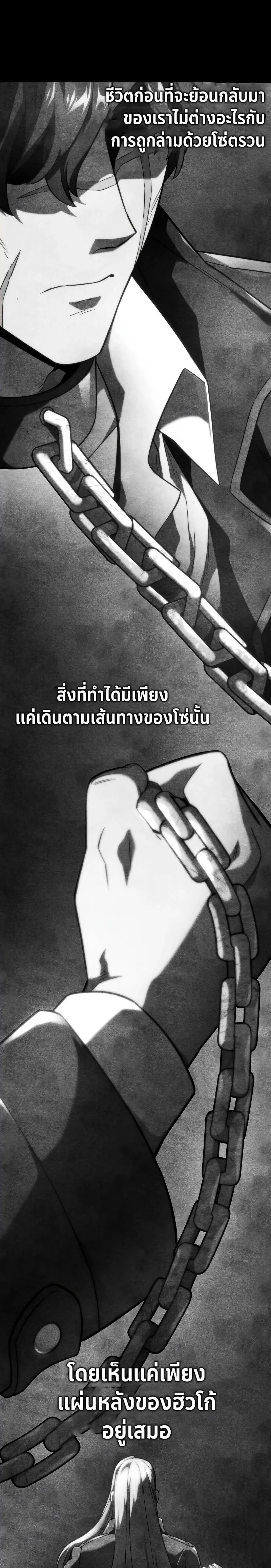Revenge of the Iron-Blooded Sword Hound การกลับมาของหมาล่าเนื้อตระกูลดาบเลือดเหล็ก ตอนที่ 74 หน้า 19