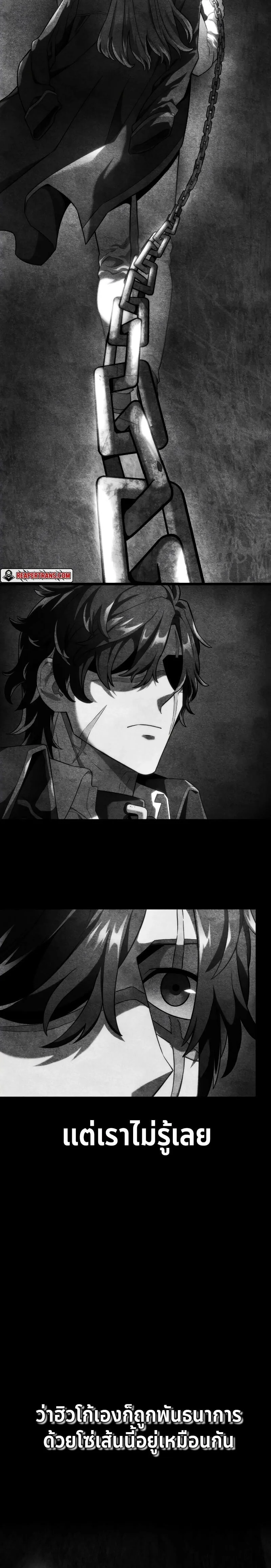 Revenge of the Iron-Blooded Sword Hound การกลับมาของหมาล่าเนื้อตระกูลดาบเลือดเหล็ก ตอนที่ 74 หน้า 20