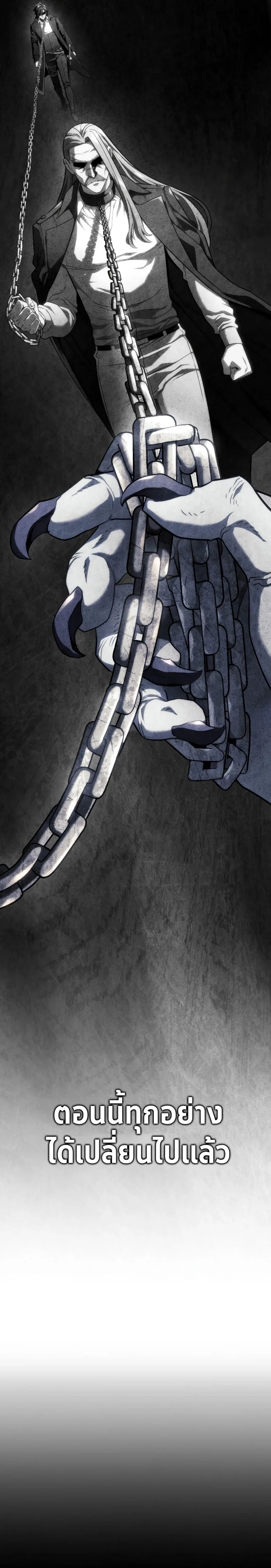 Revenge of the Iron-Blooded Sword Hound การกลับมาของหมาล่าเนื้อตระกูลดาบเลือดเหล็ก ตอนที่ 74 หน้า 21