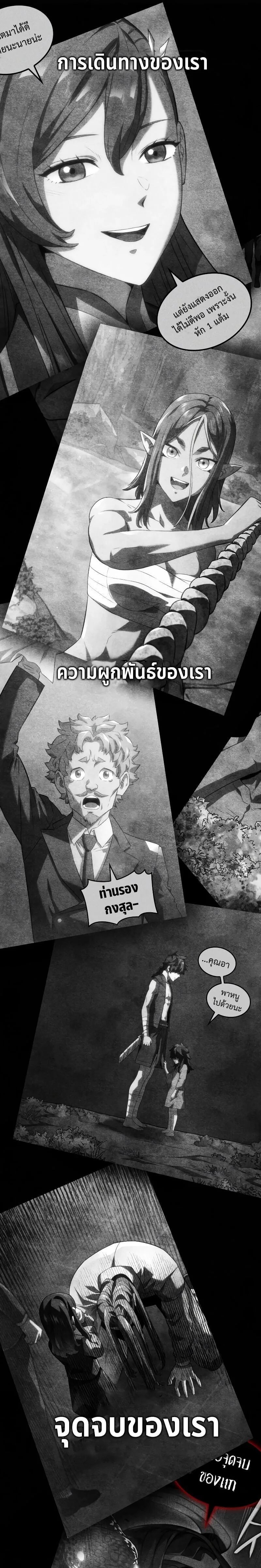 Revenge of the Iron-Blooded Sword Hound การกลับมาของหมาล่าเนื้อตระกูลดาบเลือดเหล็ก ตอนที่ 74 หน้า 22