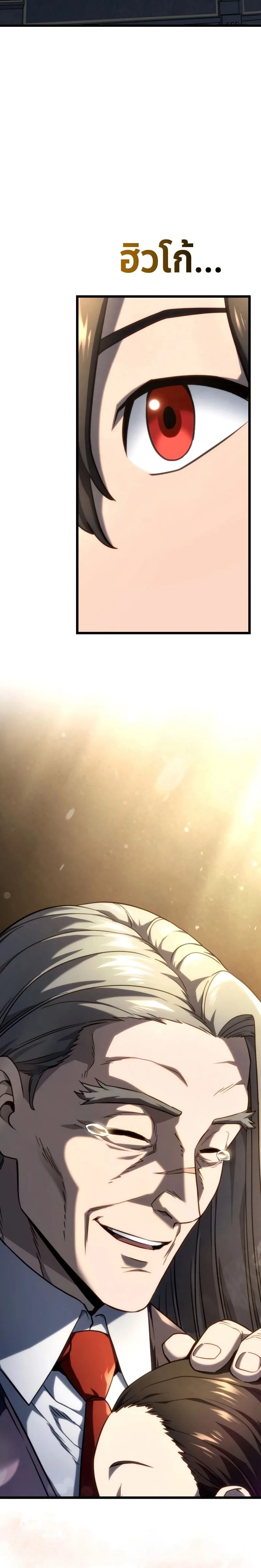 Revenge of the Iron-Blooded Sword Hound การกลับมาของหมาล่าเนื้อตระกูลดาบเลือดเหล็ก ตอนที่ 74 หน้า 24