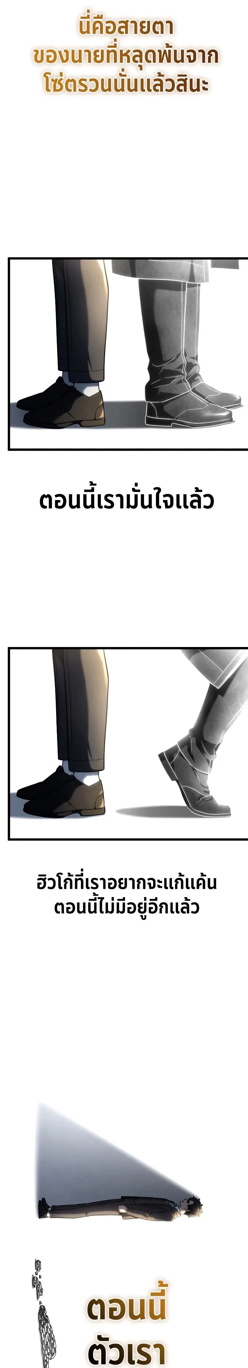 Revenge of the Iron-Blooded Sword Hound การกลับมาของหมาล่าเนื้อตระกูลดาบเลือดเหล็ก ตอนที่ 74 หน้า 25