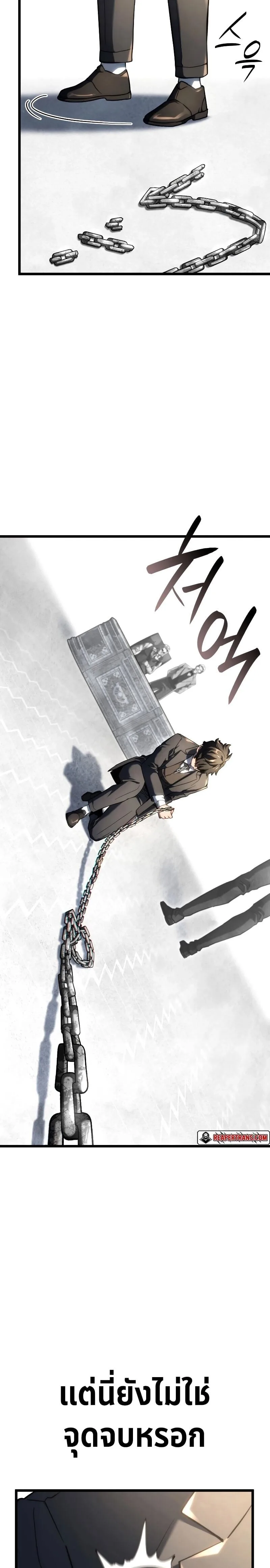 Revenge of the Iron-Blooded Sword Hound การกลับมาของหมาล่าเนื้อตระกูลดาบเลือดเหล็ก ตอนที่ 74 หน้า 29