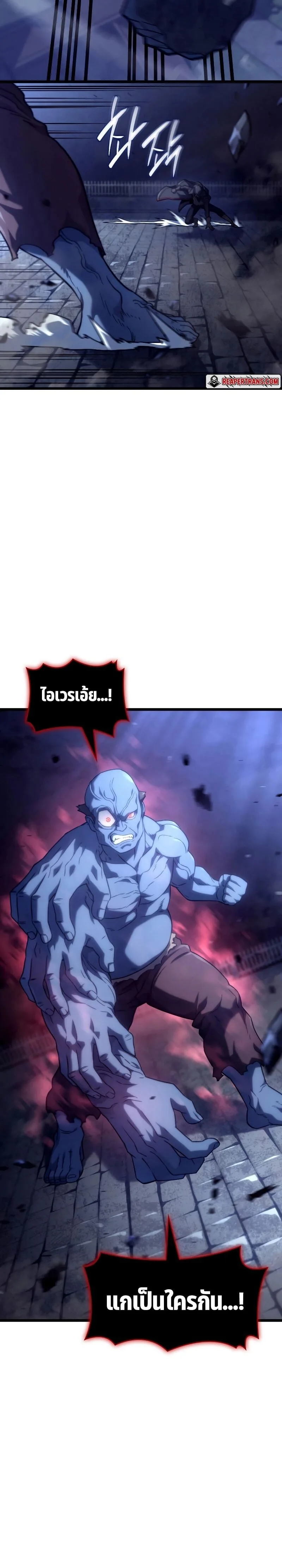 Revenge of the Iron-Blooded Sword Hound การกลับมาของหมาล่าเนื้อตระกูลดาบเลือดเหล็ก ตอนที่ 74 หน้า 35