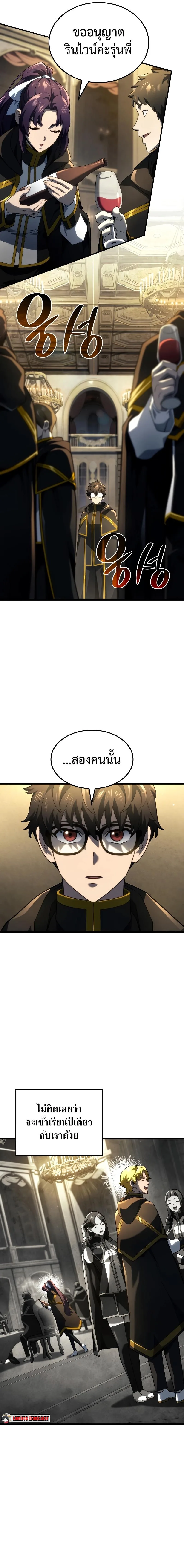 Revenge of the Iron-Blooded Sword Hound การกลับมาของหมาล่าเนื้อตระกูลดาบเลือดเหล็ก ตอนที่ 76 หน้า 4