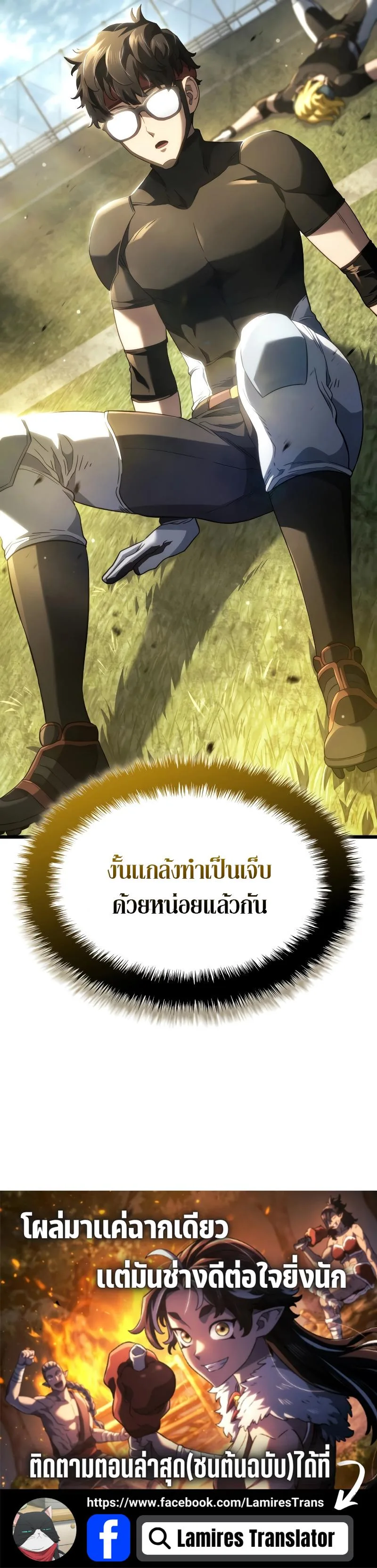 Revenge of the Iron-Blooded Sword Hound การกลับมาของหมาล่าเนื้อตระกูลดาบเลือดเหล็ก ตอนที่ 77 หน้า 16