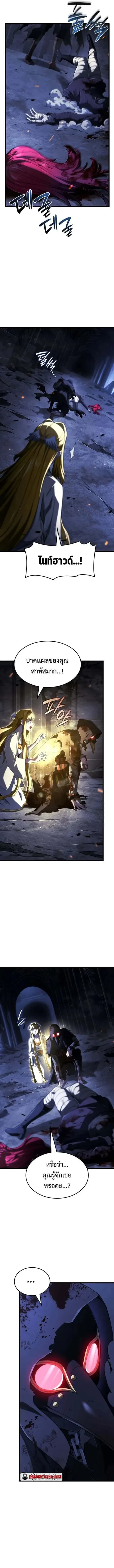 Revenge of the Iron-Blooded Sword Hound การกลับมาของหมาล่าเนื้อตระกูลดาบเลือดเหล็ก ตอนที่ 87 หน้า 10