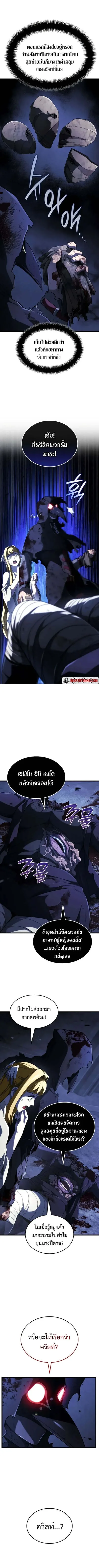 Revenge of the Iron-Blooded Sword Hound การกลับมาของหมาล่าเนื้อตระกูลดาบเลือดเหล็ก ตอนที่ 87 หน้า 12