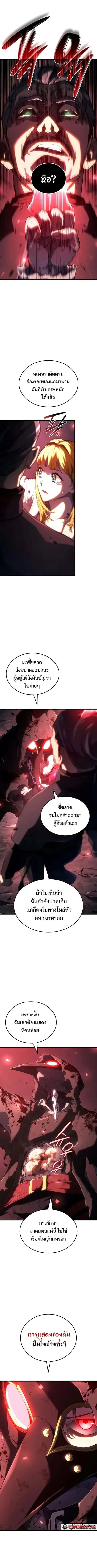 Revenge of the Iron-Blooded Sword Hound การกลับมาของหมาล่าเนื้อตระกูลดาบเลือดเหล็ก ตอนที่ 87 หน้า 17