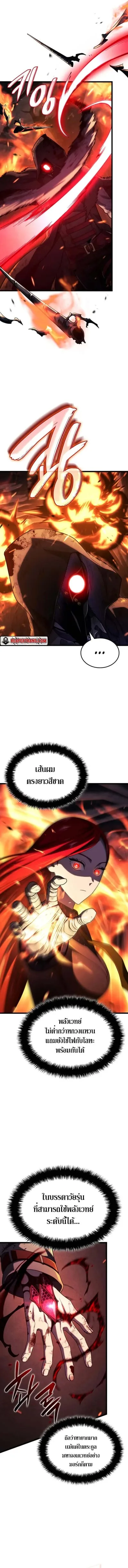Revenge of the Iron-Blooded Sword Hound การกลับมาของหมาล่าเนื้อตระกูลดาบเลือดเหล็ก ตอนที่ 87 หน้า 5