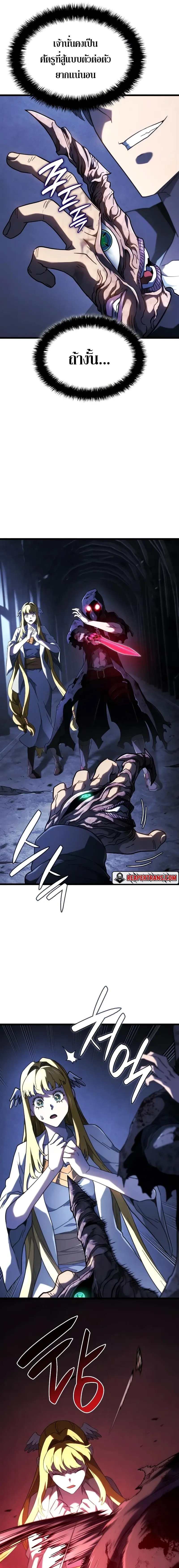 Revenge of the Iron-Blooded Sword Hound การกลับมาของหมาล่าเนื้อตระกูลดาบเลือดเหล็ก ตอนที่ 88 หน้า 11
