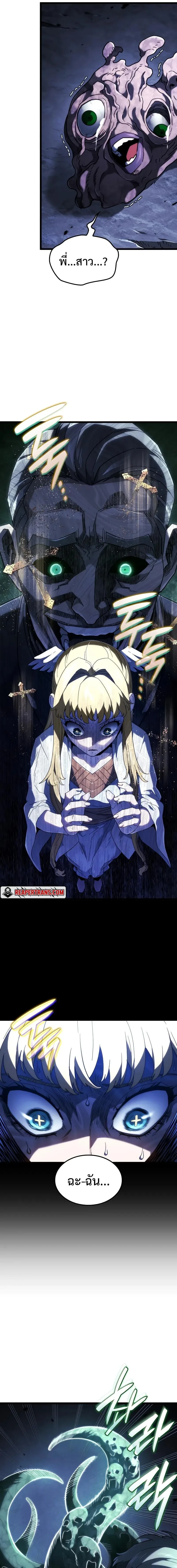 Revenge of the Iron-Blooded Sword Hound การกลับมาของหมาล่าเนื้อตระกูลดาบเลือดเหล็ก ตอนที่ 88 หน้า 14