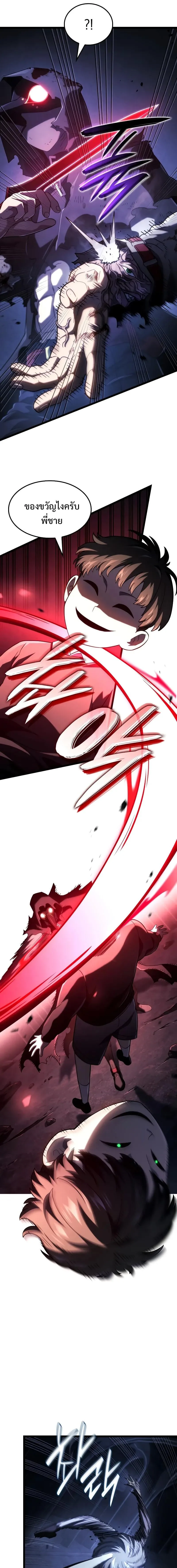 Revenge of the Iron-Blooded Sword Hound การกลับมาของหมาล่าเนื้อตระกูลดาบเลือดเหล็ก ตอนที่ 88 หน้า 6