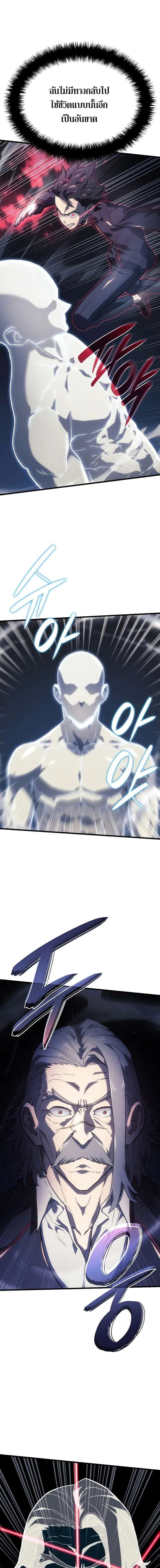 Revenge of the Iron-Blooded Sword Hound การกลับมาของหมาล่าเนื้อตระกูลดาบเลือดเหล็ก ตอนที่ 9 หน้า 17