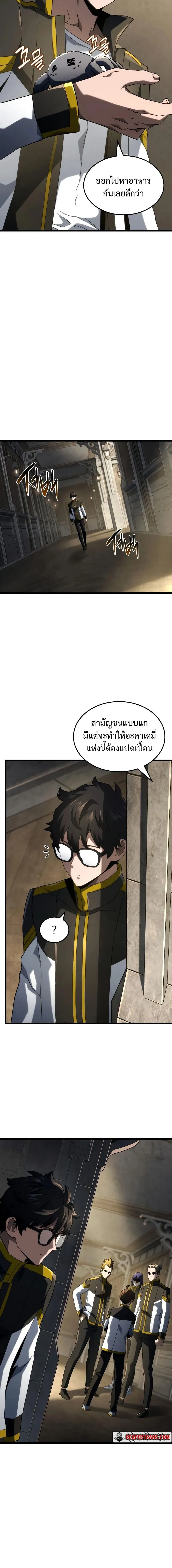 Revenge of the Iron-Blooded Sword Hound การกลับมาของหมาล่าเนื้อตระกูลดาบเลือดเหล็ก ตอนที่ 91 หน้า 15