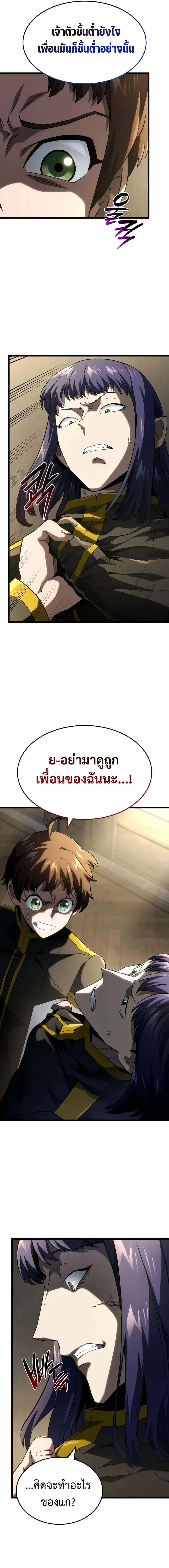 Revenge of the Iron-Blooded Sword Hound การกลับมาของหมาล่าเนื้อตระกูลดาบเลือดเหล็ก ตอนที่ 91 หน้า 18
