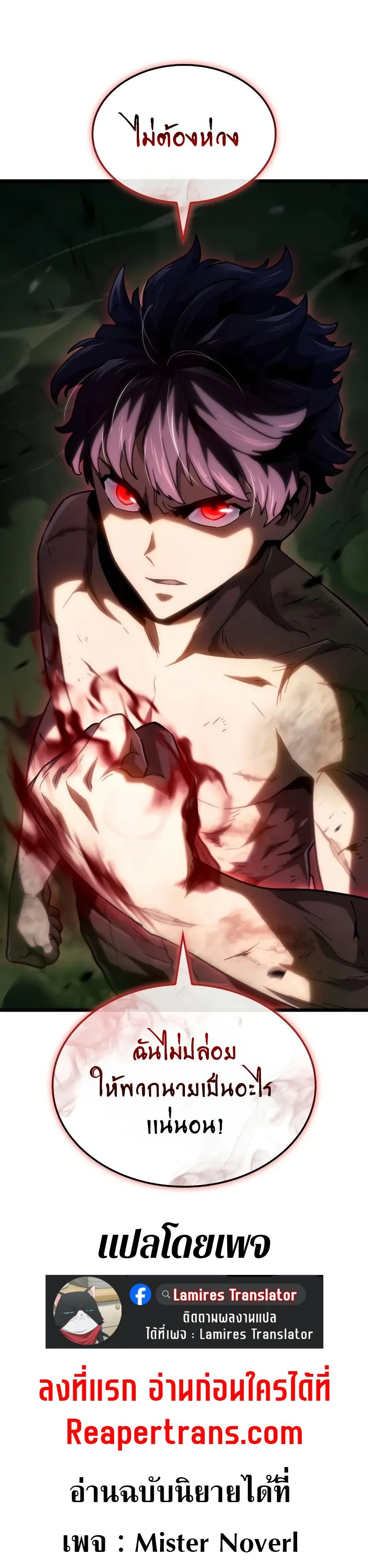 Revenge of the Iron-Blooded Sword Hound การกลับมาของหมาล่าเนื้อตระกูลดาบเลือดเหล็ก ตอนที่ 94 หน้า 11