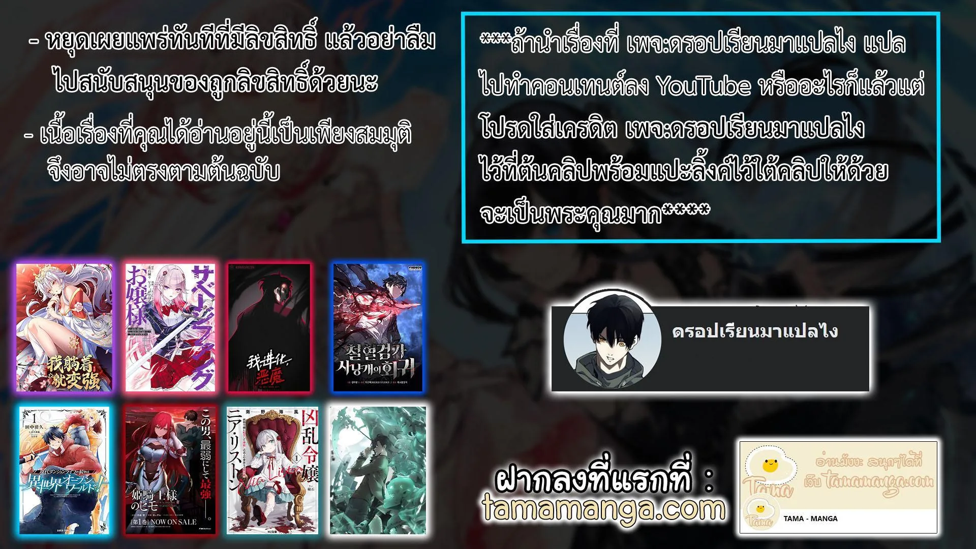 Revenge of the Iron-Blooded Sword Hound ตอนที่ 1 หน้า 12