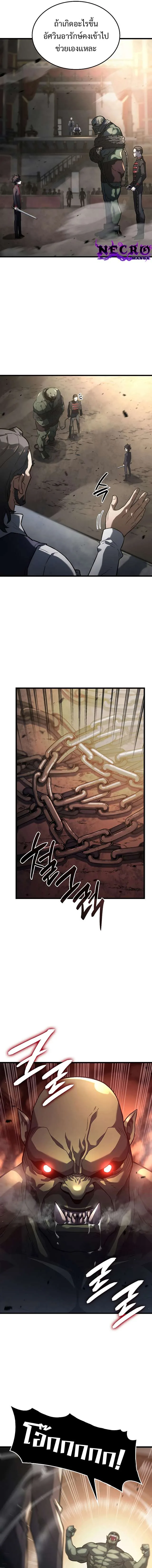 Revenge of the Iron-Blooded Sword Hound ตอนที่ 10 หน้า 13