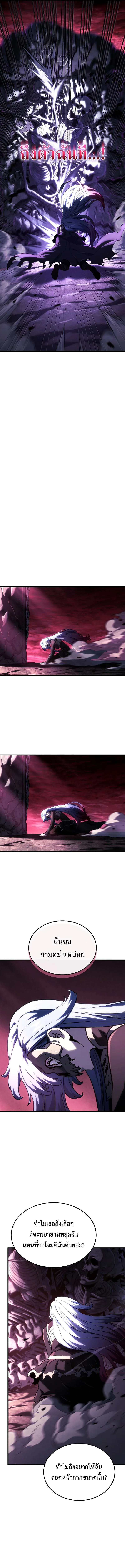 Revenge of the Iron-Blooded Sword Hound ตอนที่ 103 หน้า 16