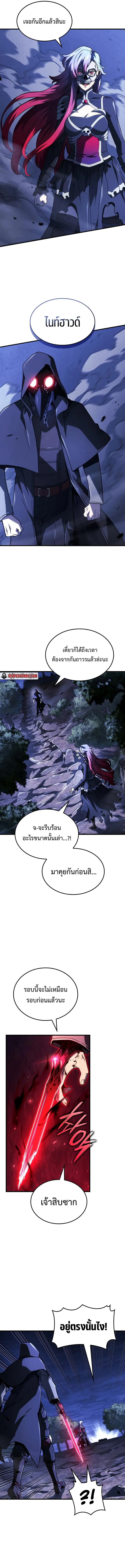 Revenge of the Iron-Blooded Sword Hound ตอนที่ 103 หน้า 3