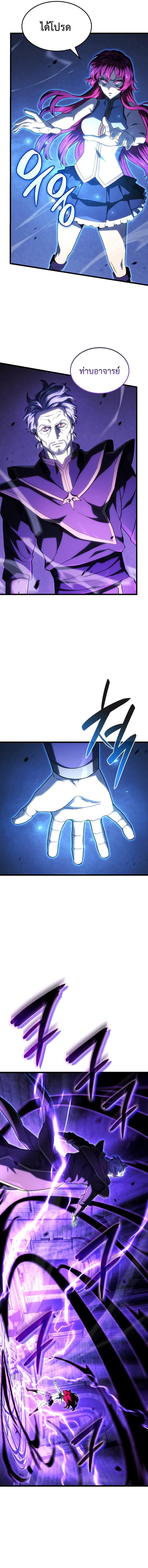 Revenge of the Iron-Blooded Sword Hound ตอนที่ 105 หน้า 14