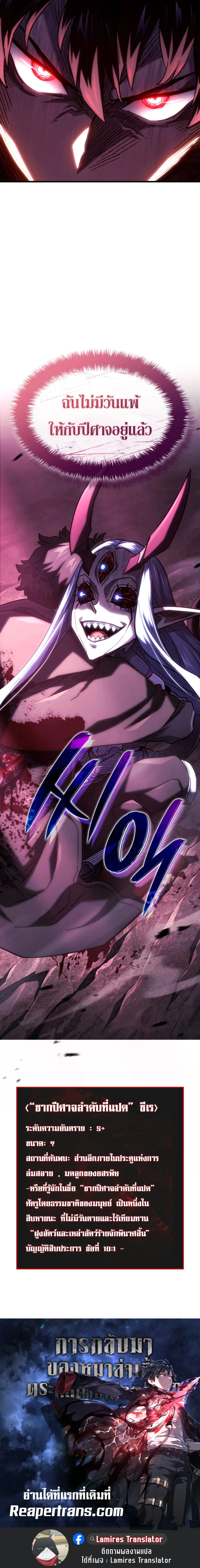 Revenge of the Iron-Blooded Sword Hound ตอนที่ 106 หน้า 17