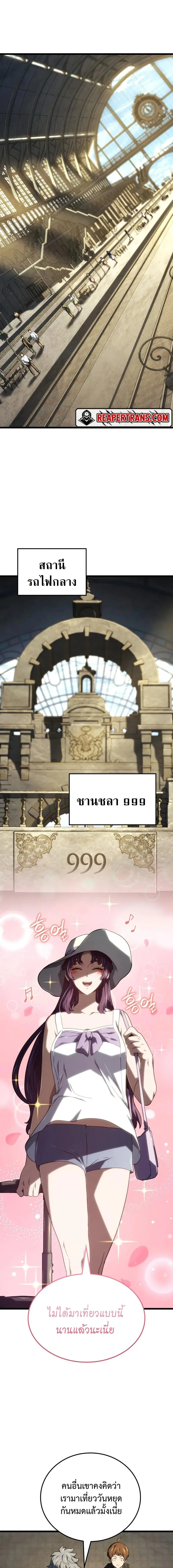 Revenge of the Iron-Blooded Sword Hound ตอนที่ 114 หน้า 1