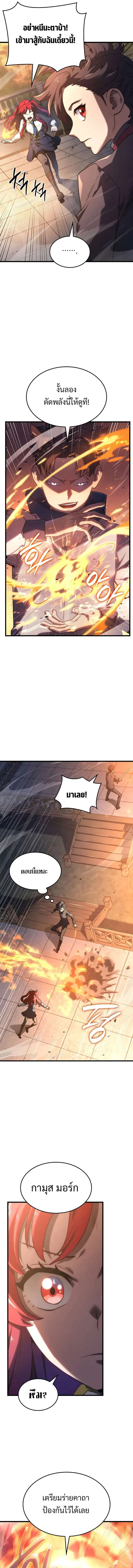 Revenge of the Iron-Blooded Sword Hound ตอนที่ 13 หน้า 22