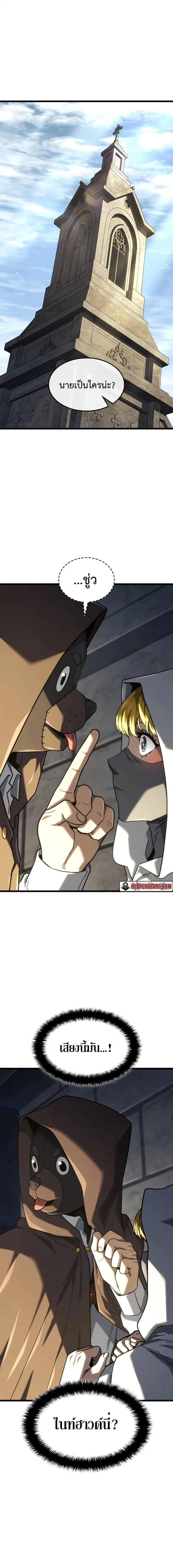 Revenge of the Iron-Blooded Sword Hound ตอนที่ 130 หน้า 1