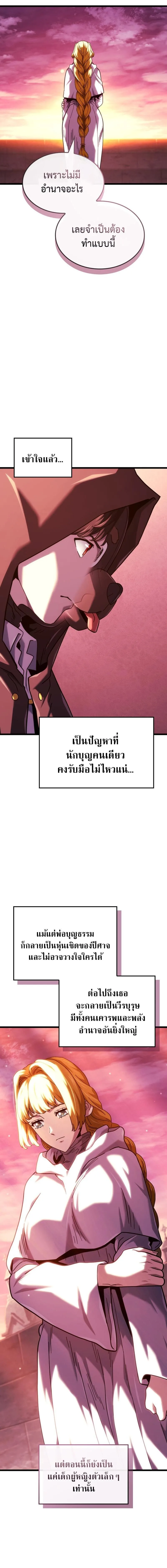 Revenge of the Iron-Blooded Sword Hound ตอนที่ 130 หน้า 11