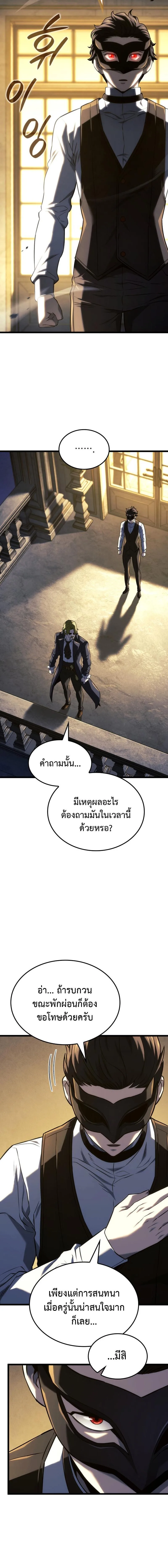 Revenge of the Iron-Blooded Sword Hound ตอนที่ 134 หน้า 15