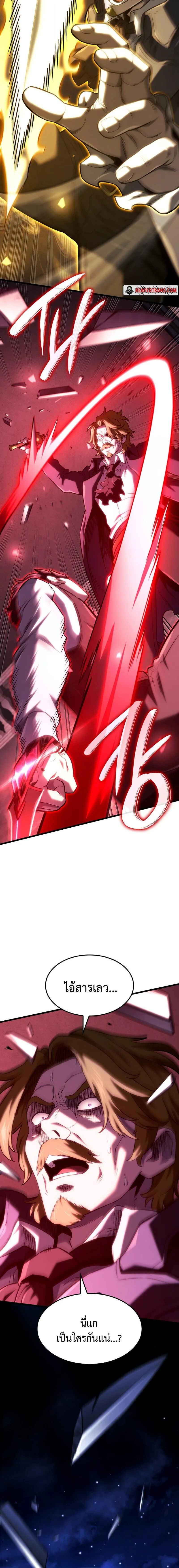 Revenge of the Iron-Blooded Sword Hound ตอนที่ 134 หน้า 21