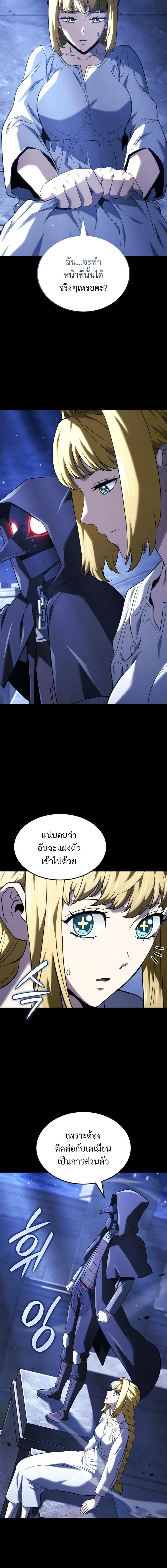 Revenge of the Iron-Blooded Sword Hound ตอนที่ 134 หน้า 8